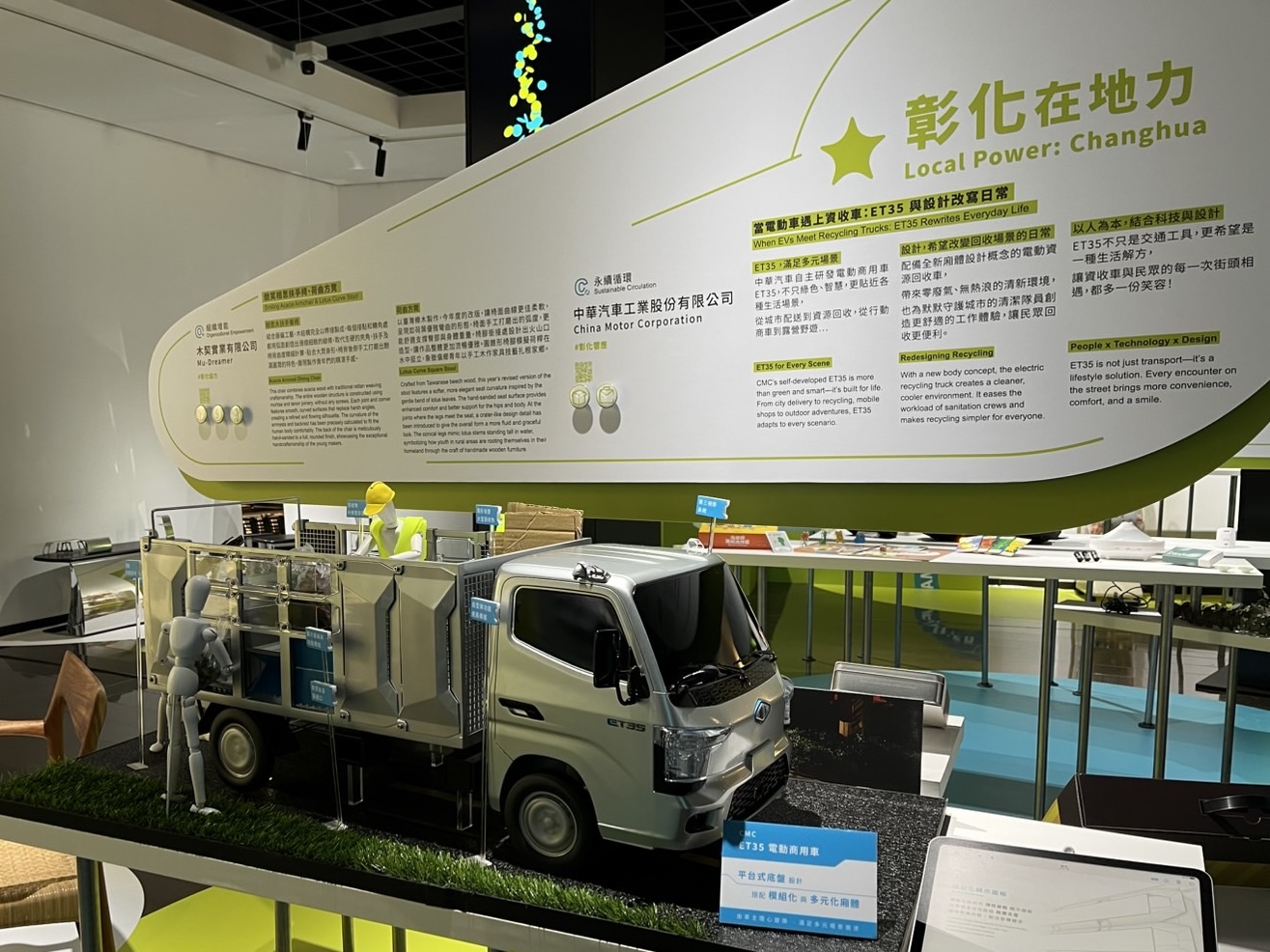 2025台灣設計展盛大開展 ＥＴ35參與展出 為彰化點亮設計量能